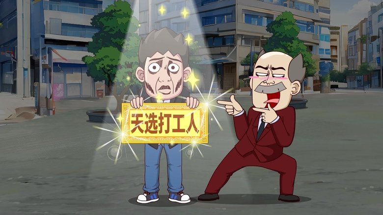 Episode 540