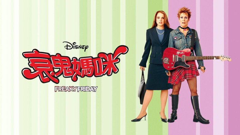Freaky Friday backdrop 4