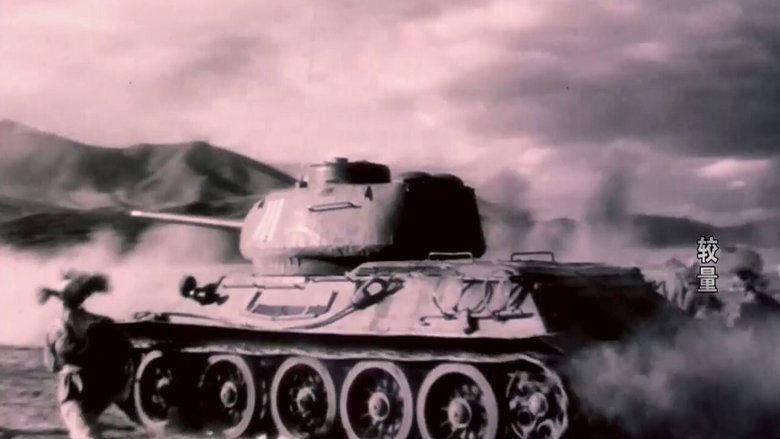 A Record of the War to Resist US Aggression and Aid Korea