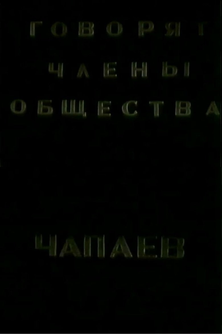Movie Poster