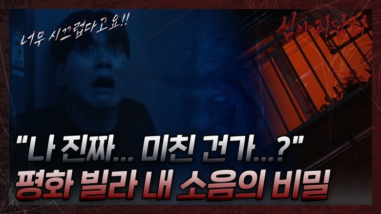 Episode 5