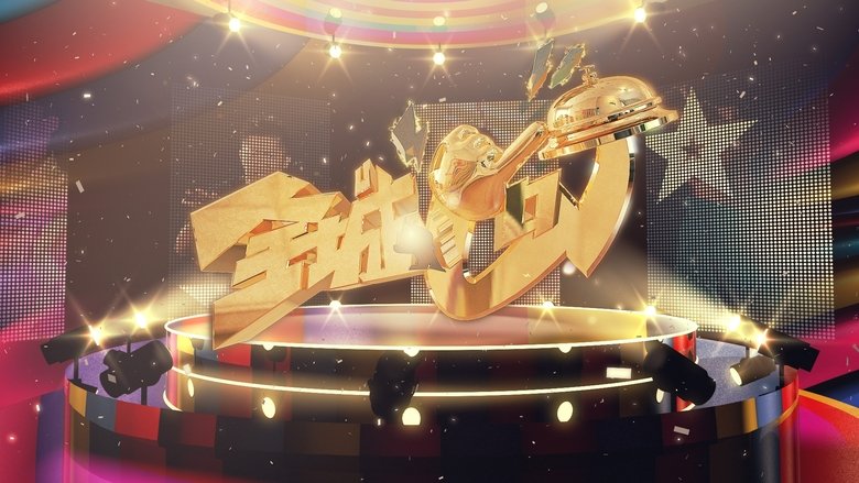 Celebrity Minute To Fame