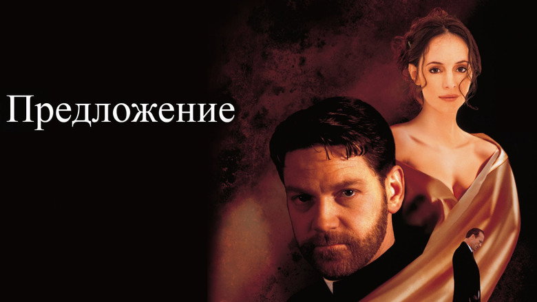 The Proposition backdrop 4