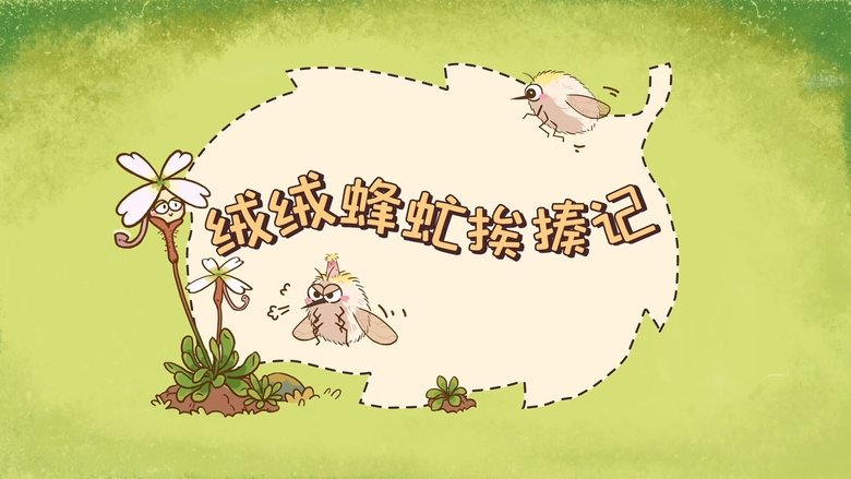 Episode 7