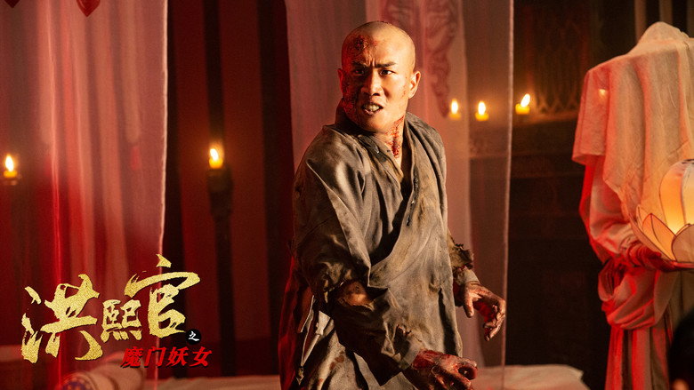 The Legend and Hag of Shaolin backdrop 3