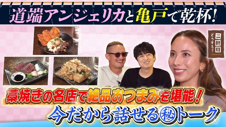 Episode 45