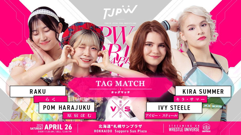 TJPW Spring Tour 2025 in Sapporo backdrop 5