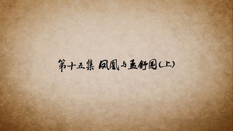 Episode 15