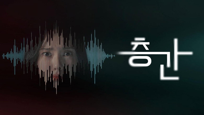 층간 backdrop 1