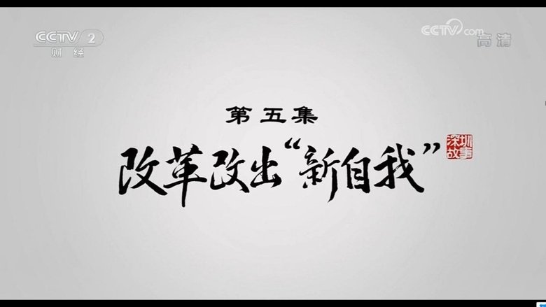Episode 5