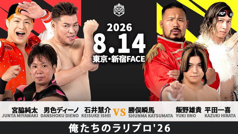 DDT The Final Beer Garden Pro Wrestling at Shinjuku FACE backdrop 3