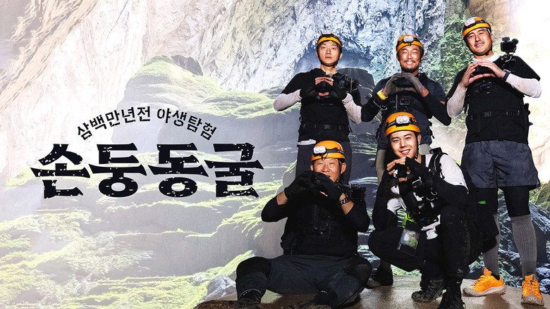 The Adventure Squad : Son Doong Cave backdrop 2