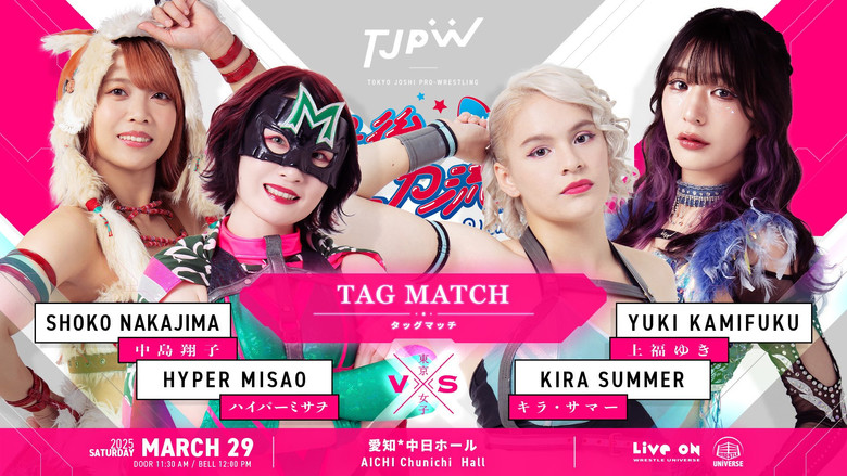 TJPW Yuki Arai's Final Two-Way Challenge ~Go for the Victory!!~ backdrop 4