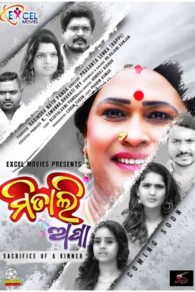 Movie Poster