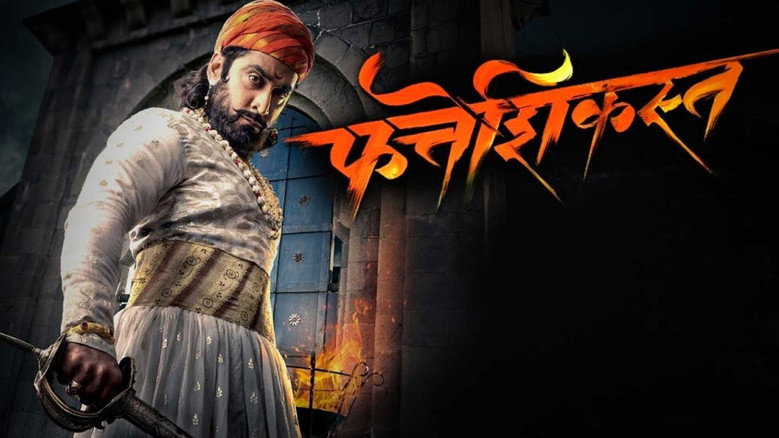 Fatteshikast backdrop 2
