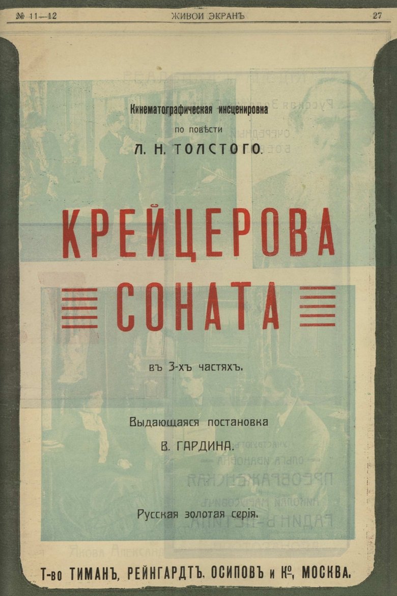 Movie Poster
