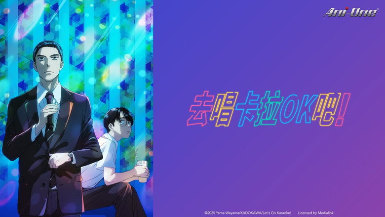Let's Go Karaoke! backdrop 4