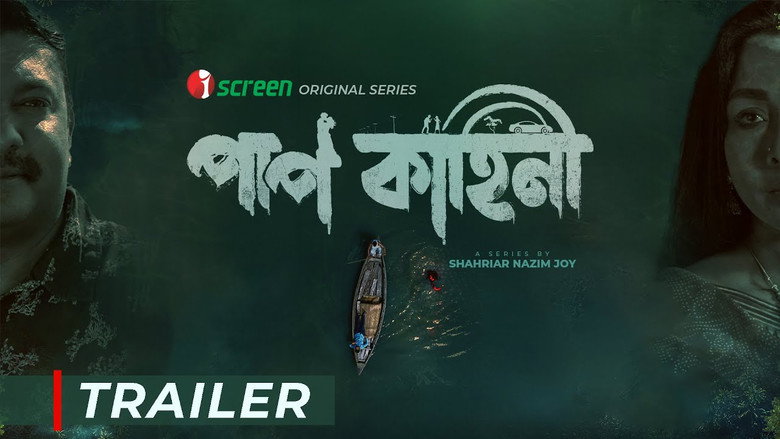 Paap Kahini backdrop 1