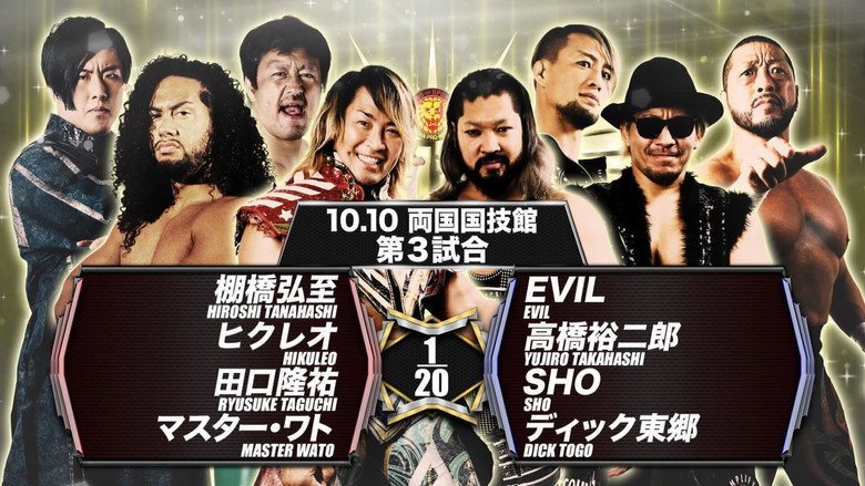 NJPW Declaration of Power backdrop 5