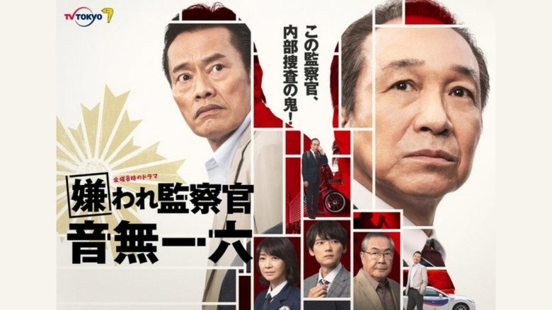 Disliked Inspector Otonashi Ichiroku backdrop 2