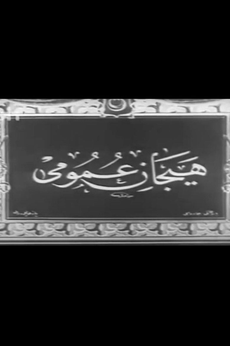 Demonstration of Fatih