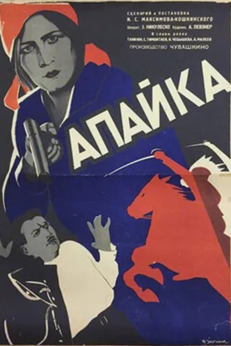 Movie Poster