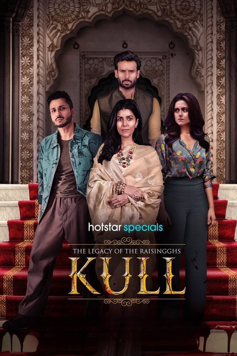 कुल
