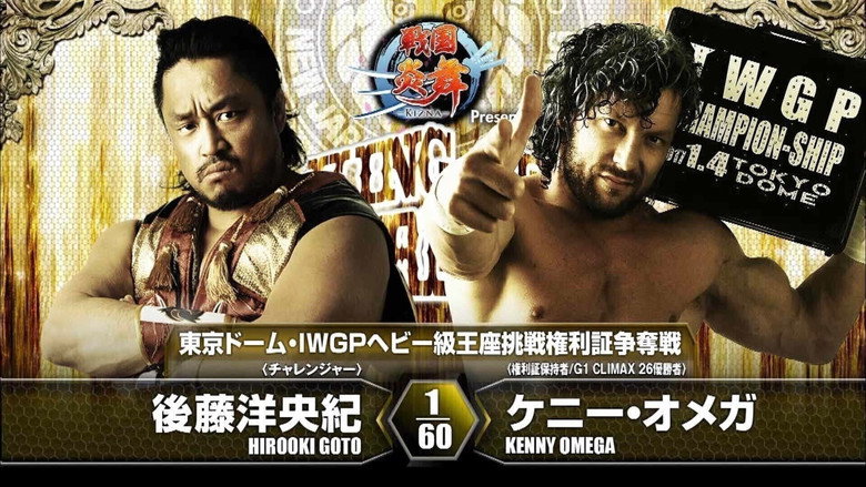NJPW King of Pro-Wrestling 2016 backdrop 6