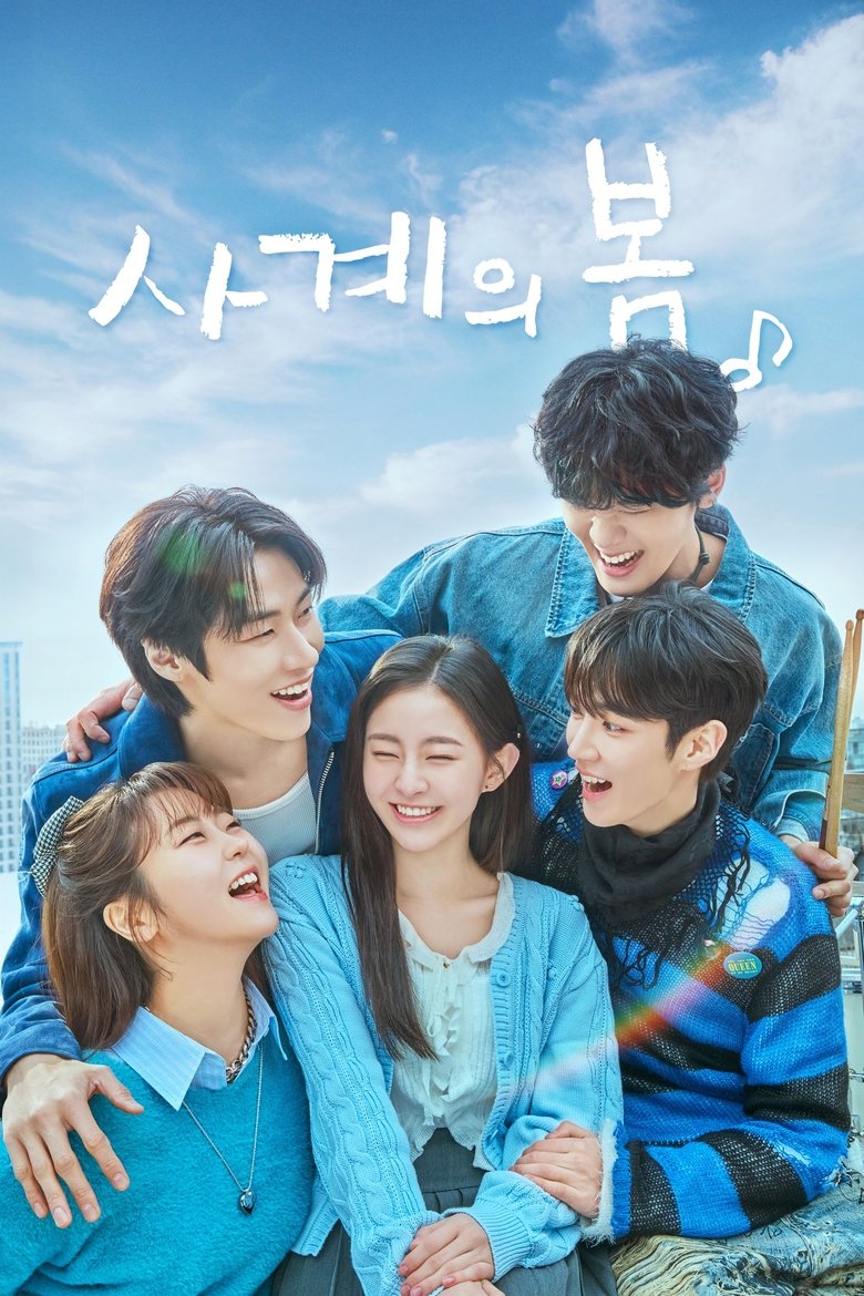 사계의 봄