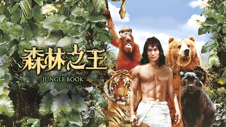 The Jungle Book backdrop 1