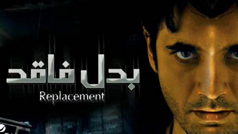 Badal Faqed backdrop 3