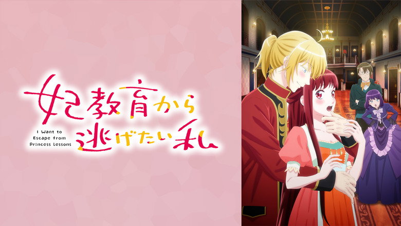 I Want to Escape from Princess Lessons backdrop 1