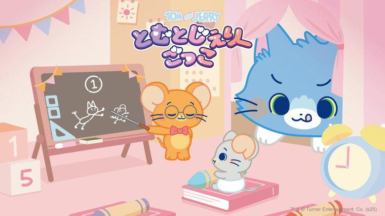 Tom & Jerry Gokko backdrop 1