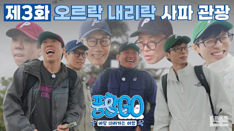 Episode 3