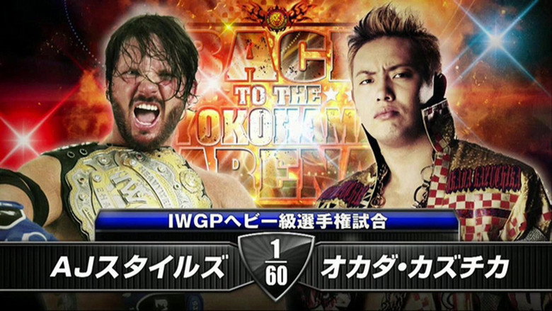 NJPW Back to the Yokohama Arena backdrop 1