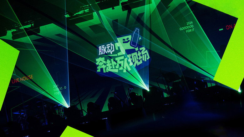 奔赴！万人现场 backdrop 2