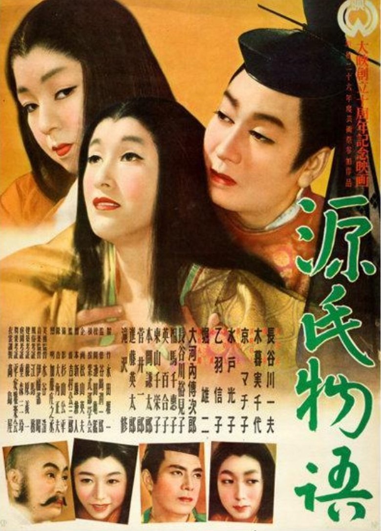 源氏物語