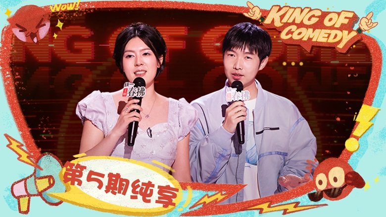 S2 Stage EP5-1