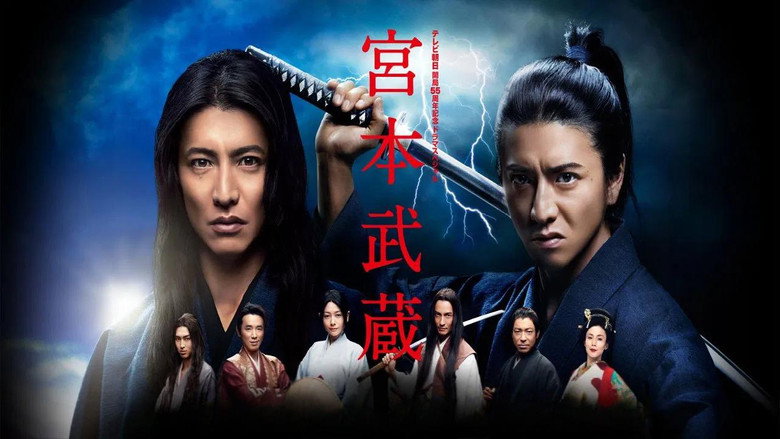 Miyamoto Musashi backdrop 1