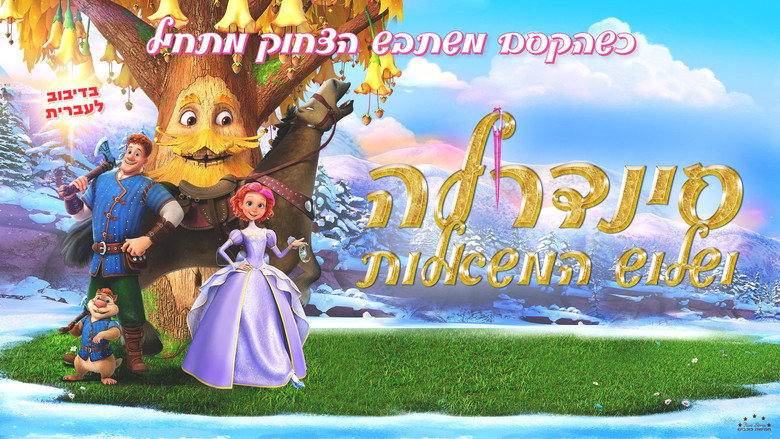 Three Wishes of Cinderella backdrop 4