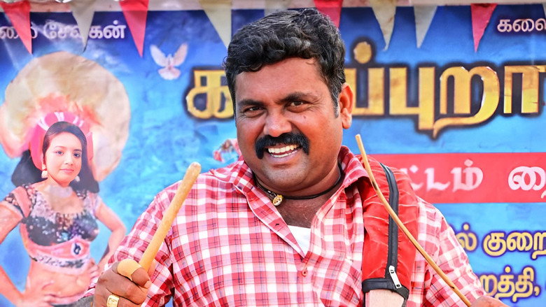 Kaadapura Kalaikuzhu backdrop 2