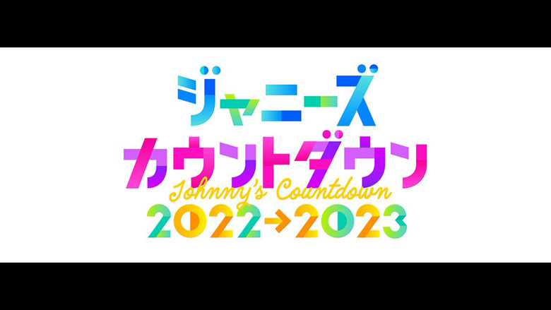 Johnny's Count Down Live backdrop 1