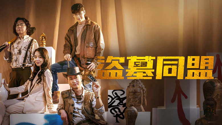 Collectors backdrop 4