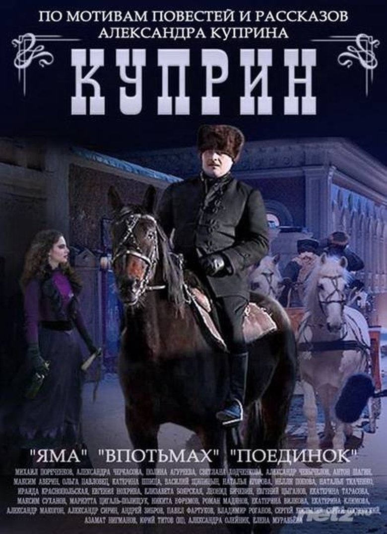 Show Poster
