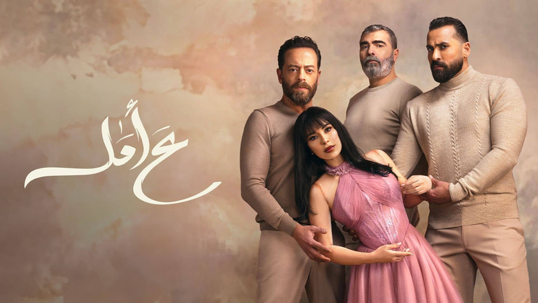 In the Hope of backdrop 3