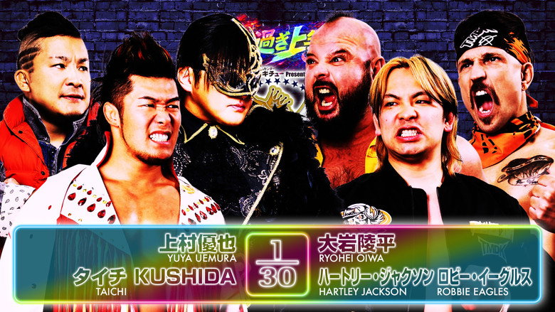 NJPW Best of the Super Junior 33 - Day 14 (Final) backdrop 7