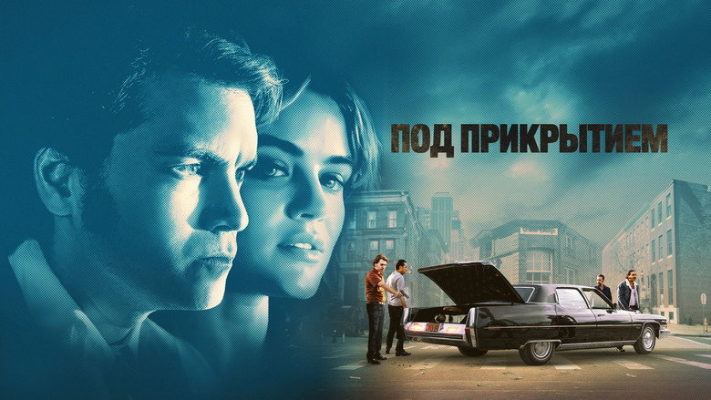 Inside Man backdrop 9