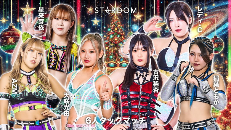 Stardom Nighter 2025 in Korakuen Dec. backdrop 9