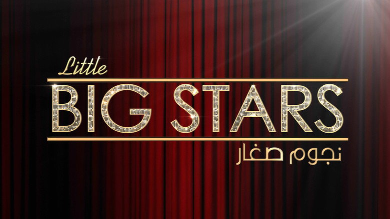 نجوم صغار backdrop 1