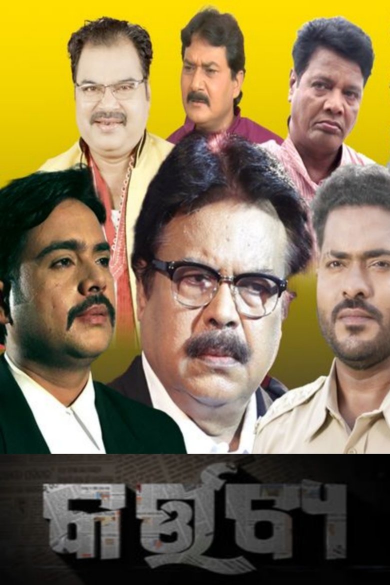 Movie Poster